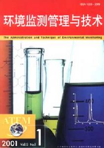 （圖）《環境監測管理辦法》