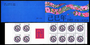 SB(16)1989 己巳年