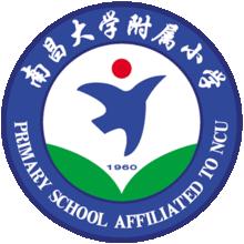 南昌大學附屬國小