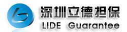 深圳市立德擔保有限公司