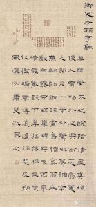 分類字錦