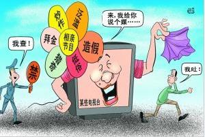 電視相親