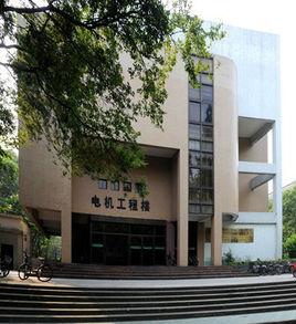 浙江大學電氣工程學院