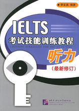 IELTS考試