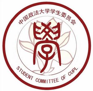 中國政法大學學委會