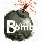 （圖）LAZY BOMB