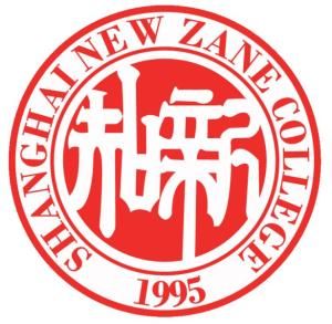 上海新知進修學院