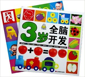 小嬰孩3歲系列