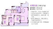 東凌廣場幸福四房戶型圖