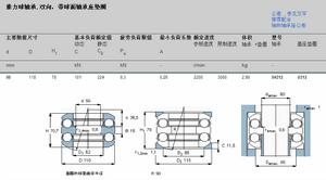 SKF54312推力球軸承