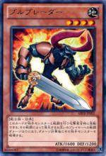 公牛劍士（OCG）