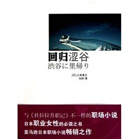 《回歸澀谷》 《回歸澀谷》