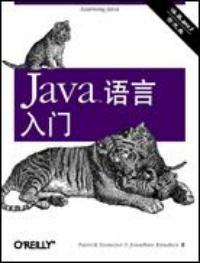 Java語言入門