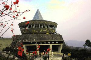 公園博物館