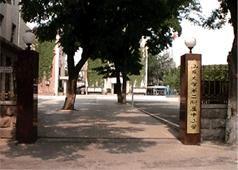 山東大學第二附屬國小