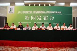 2011第四屆中國·雅安國際熊貓·動物與自然電影周
