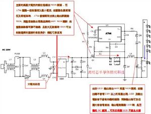 深圳市流明芯半導體照明科技有限公司