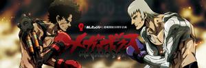 MEGALO BOX