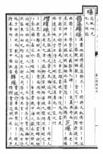 《說文解字》“曄”