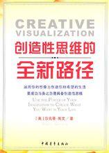 創造性思維相關書籍