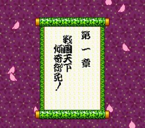 北斗遊俠：花之慶次