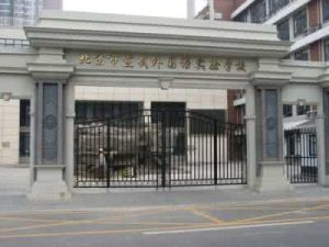 北京市宣武區圖書館培訓學校