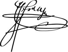 弗朗茨·斐迪南大公的簽名