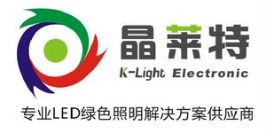 深圳市晶萊特電子科技有限公司