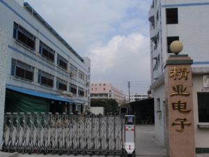 深圳市精業磁性電子有限公司