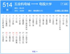 大連公交514路