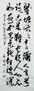 竹枝詞·瞿塘嘈嘈十二灘