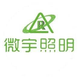 廣州市微宇照明科技有限公司