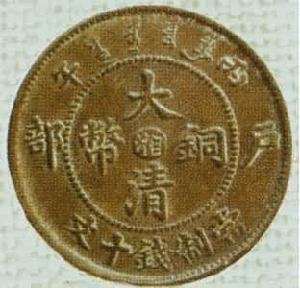 中國古代貨幣