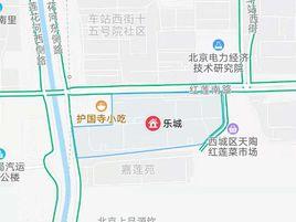 樂城社區[北京市宣武區廣外街道樂城社區]