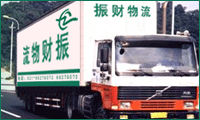 公司車輛