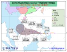 中央氣象台對“天兔”發布的預報和預警