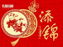 新年禮品兌換冊