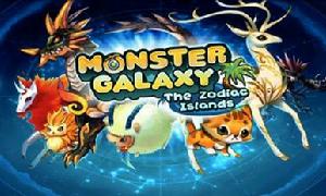 怪物銀河 Monster Galaxy