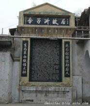 李子洲故居