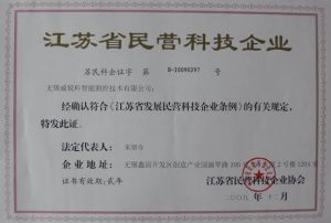 公司榮譽證書