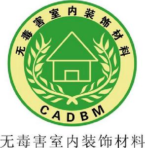 CADBM中國建築裝飾協會-矢量認證標誌