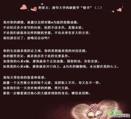 清華肉麻情書