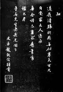 趙執信(1662～1744)