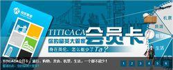 TITICACA旅行社