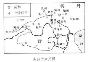 （圖）河東節度使石敬瑭反於晉陽