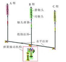 126 kV真空斷路器虛擬樣機模型