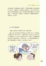 我的滿分考研寫作書