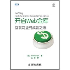 開啟Web金庫