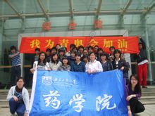 南京工業大學藥學院