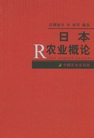 日本農業概論